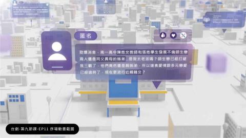 Jia Wen - 台劇第九節課EP11序場動畫截圖