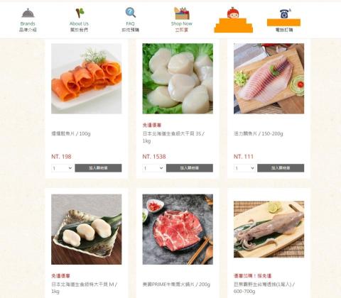YuTing - 生鮮食品電商部 官網上架