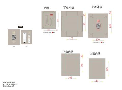 邱品融 - 禮盒設計
