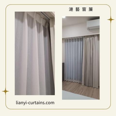 漣藝窗簾Curtain Art - 台製 全遮光仿亞麻無縫窗簾+智能電動軌