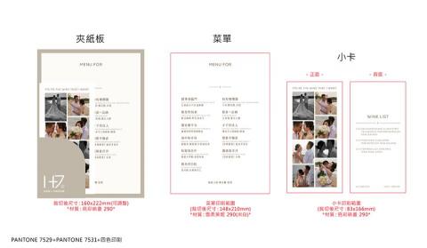 邱品融 - 菜單套組設計
