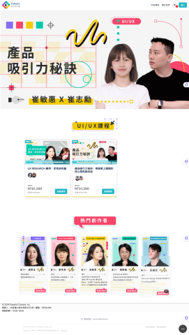 邱詩蒨Sarah - 線上課程網站開發
透過 Teachify