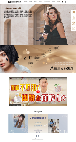 沃騰數位資訊有限公司 - 形象網站建置