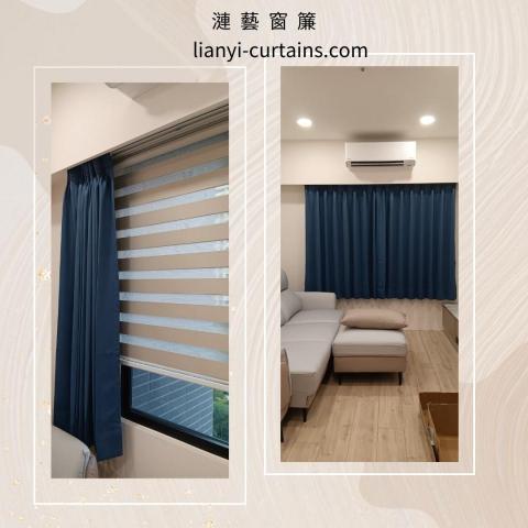 漣藝窗簾Curtain Art - 台製仿亞麻超高遮光窗簾+遮光調光簾