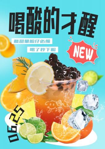 好了先停 - 飲料廣告