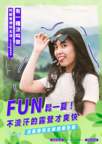 好了先停 - 海報設計01