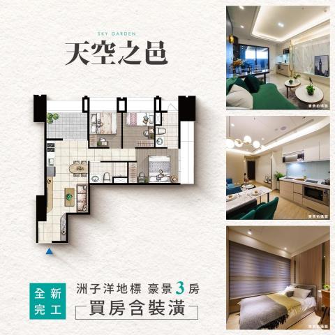 好了先停 - 房地產banner
