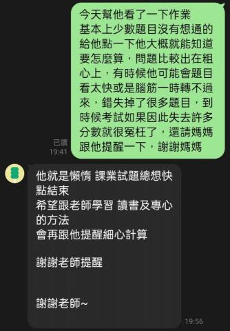 温翔宇 - 提供給武崙國小同學之建議及反饋