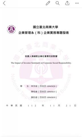 林芳郁 - 專題研究計畫