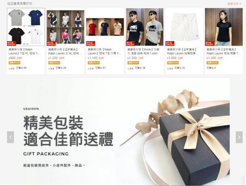 YuTing - 代購電商部 蝦皮上架