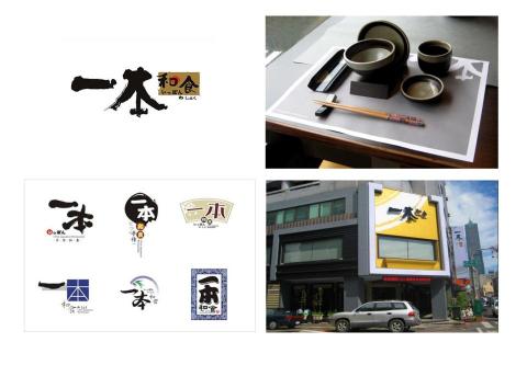 吳昇鴻 - 品牌形象設計