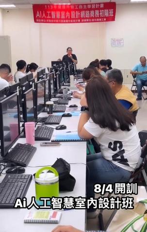 陳老師建築物室內裝修工程管理乙級考照課程 - 陳雅鳳老師在勞動署中彰投分署委外訓練課程秒殺報名額滿，8／4開課