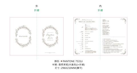 邱品融 - 結婚儀式流程表設計