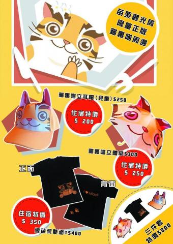 曾珮雲 - 產品銷售Dm