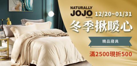 漾心整合行銷 YANHEART YANHOS - 冬季揪暖心 BANNER