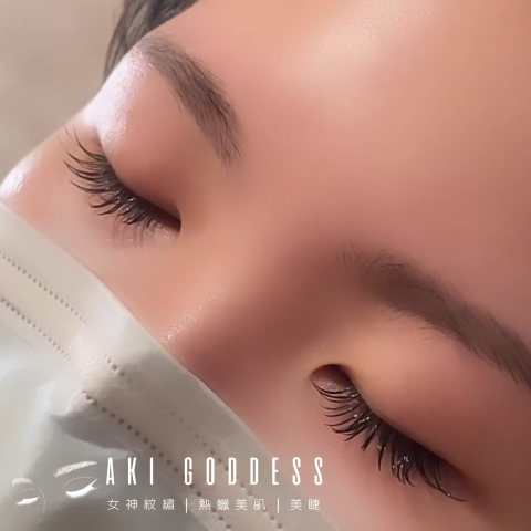 AKI GODDES 紋繡 熱蠟 美睫 - |小紅書美睫|L型 單眼皮命定款 AKI GODDES 紋繡 熱蠟 美睫 - |小紅書美睫|L型 單眼皮命定款