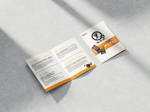 Diego's Design - 黑蒜精 摺頁DM