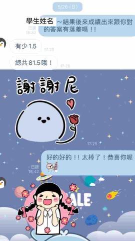 黃芳琳 - 高職三年級女同學參與統測後獲得滿意的成績