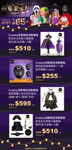 漾心整合行銷 YANHEART YANHOS - 畢業派對 EDM