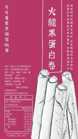 曾珮雲 - 產品貼紙