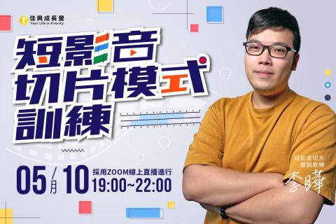 YEH - 企業線上內訓