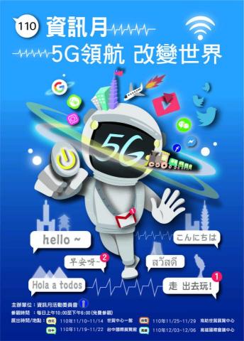 陳祈安 - 海報設計