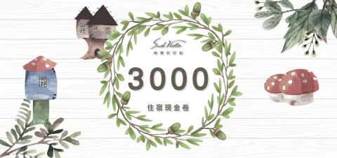 曾珮雲 - 優惠券