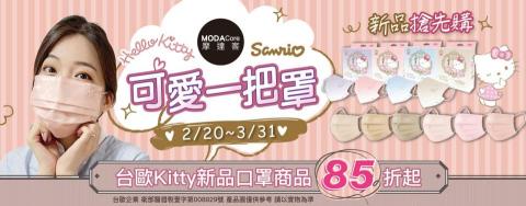 漾心整合行銷 YANHEART YANHOS - 可愛一把罩 BANNER