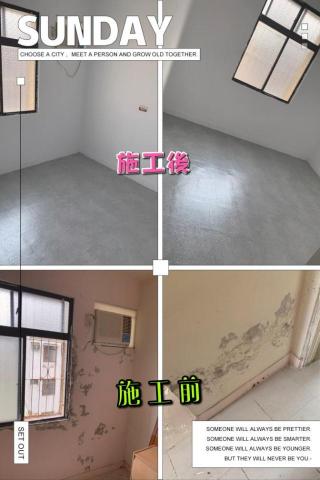 房屋修繕油漆 - 壁癌處理