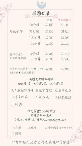 Abby  - 美體課程