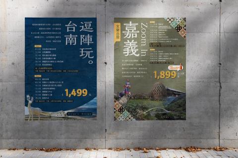 Diego's Design - 旅遊行程海報