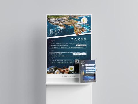 Diego's Design - 旅遊產品展示