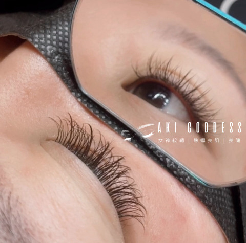 AKI GODDES 紋繡 熱蠟 美睫 - |小紅書美睫|仙子款 AKI GODDES 紋繡 熱蠟 美睫 - |小紅書美睫|仙子款