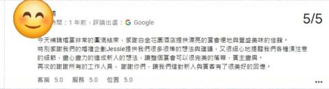 主持人-Jessie - 新人的回饋