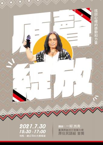 Diego's Design - 講座海報