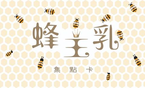 曾珮雲 - 集點卡