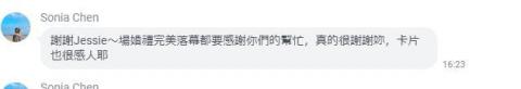 主持人-Jessie - 新人的回饋