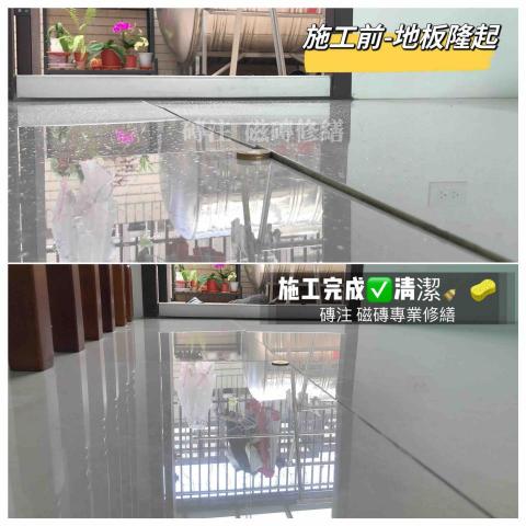 千晁工程行-磁磚隆起專業修繕 - 