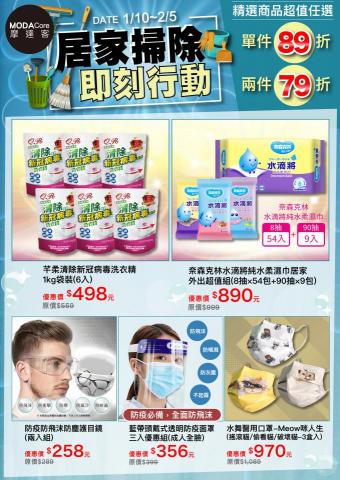 漾心整合行銷 YANHEART YANHOS - 居家掃除即刻行動 EDM