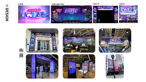 Bassie - 背板/掛旗/布條設計