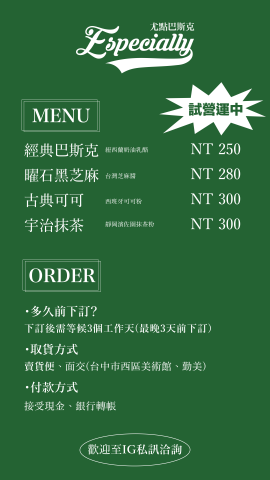 Manchen - 菜單排版