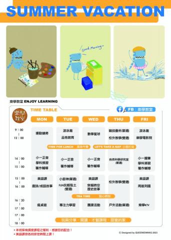 Queenie Wang Art&Design Studio - 補習班課表設計
