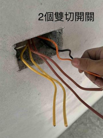 村村水電 蜘蛛人 電動車充電樁安裝 - 雙切開關配置