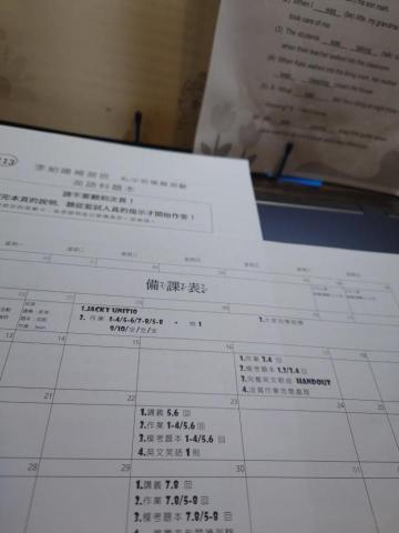 Chiang - 系統性作業分發及課程進度表