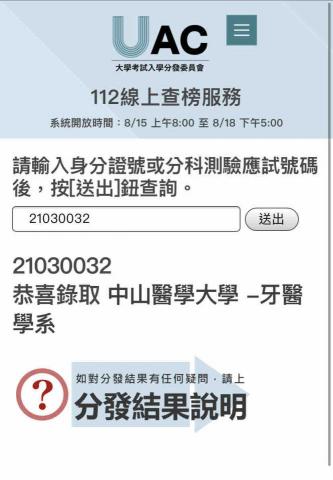 陳宣 - 112分科測驗