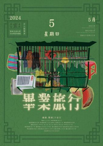 有腳工作室 - 海報設計