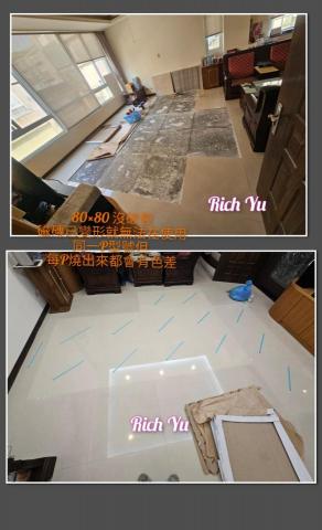 (富宇)膨供空心修繕工程 -  (富宇)膨供空心修繕工程 -