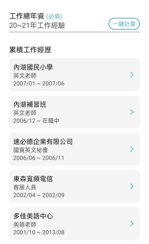 Nicole Hsieh - 工作經歷