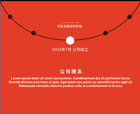 儒懌賺 - 新創公司網頁設計