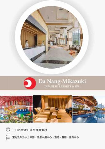 官麟萱 - 旅行社簡報